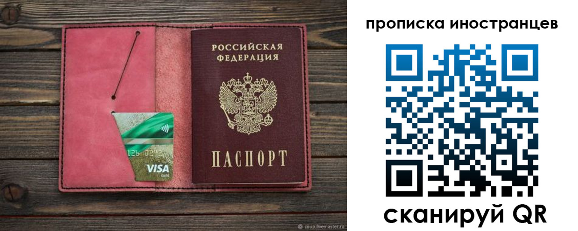 прописка в Ханты-Мансийске