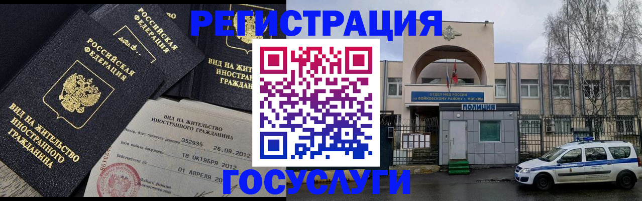 временная регистрация 2025 в Ханты-Мансийске