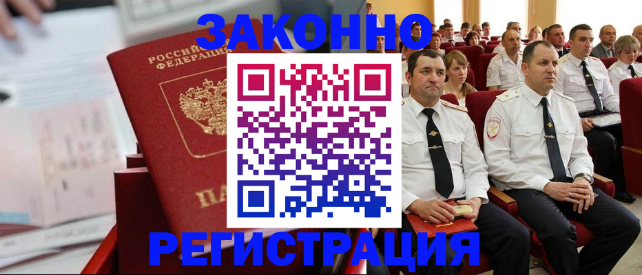 прописка в Ханты-Мансийске