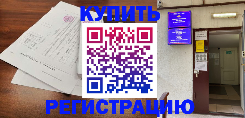 прописка иностранных граждан в Ханты-Мансийске