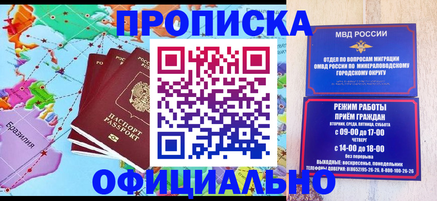 временная регистрация надежно в Ханты-Мансийске